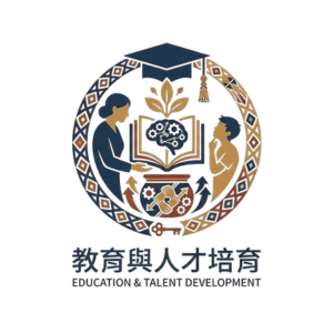 教育與人才培育