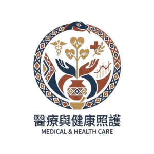 醫療與健康照護